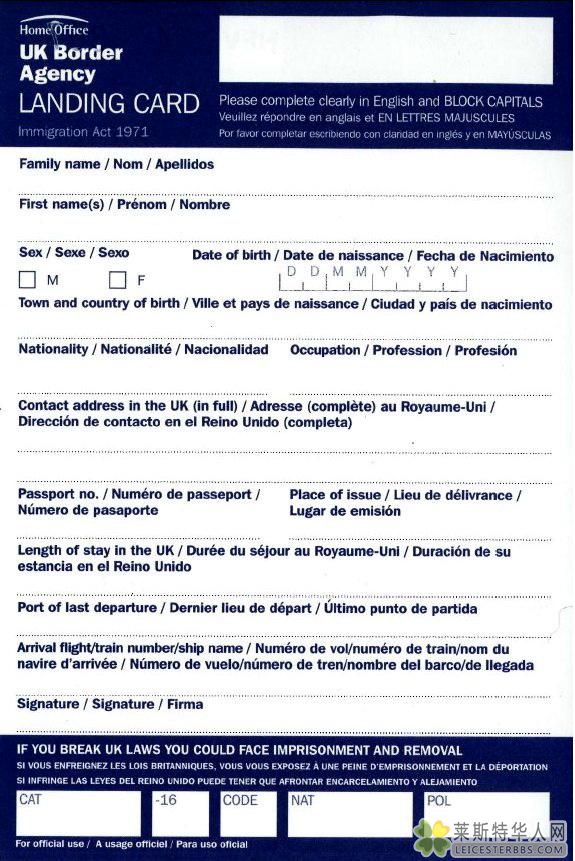 初到英国入境如何填写入境卡(Landing card)?