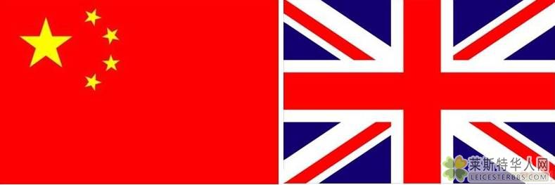 中英国旗.jpg